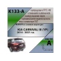 Фаркоп KIA CARNIVAL 3 (YP) 2014-2021 | шар A | Лидер Плюс | K133-A