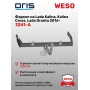 ТСУ фаркоп LADA Kalina 2004-/2013- седан/универсал/Cross | шар A | условно-съемный | ORIS | 1241-A