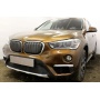 Защита радиатора для BMW X1 F48 2016+ | Премиум