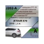 Фаркоп JETOUR X70 2018- | шар A | Лидер Плюс | J202-A