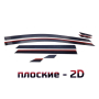 Дефлекторы Тойота БЗ 2025+ | из 8 частей, премиум, плоские, 2D