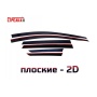 Дефлекторы Ниссан Мурано Z52 2016-2024 | премиум, плоские, 2D