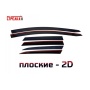 Дефлекторы Мазда Сх 7 2007-2012 | премиум, плоские, 2D
