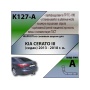 Фаркоп KIA CERATO 3 (седан) 2013-2018 | шар A | Лидер Плюс | K127-A