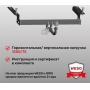 ТСУ фаркоп HAVAL F7x 2019- | шар A | условно-съемный | ORIS | 3325-A
