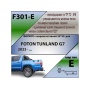 Фаркоп FOTON TUNLAND G7 2023- | шар E - под квадрат - быстросъемный | Лидер Плюс | F301-E