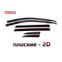 Дефлекторы Джип Чероки 5 КЛ 2014-2025 | из 6 частей, премиум, плоские, 2D
