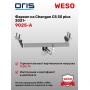 ТСУ фаркоп Changan CS55 plus 2021- | шар A | условно-съемный | ORIS | 9025-A
