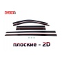 Дефлекторы Кадиллак Эскалейд 4 2014-2021 (LONG) | премиум, плоские, 2D