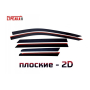 Дефлекторы Soueast S07 2024+ | из 6 частей, премиум, плоские, 2D