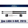 Упоры капота LADA X-Ray 2015- | 2 амортизатора