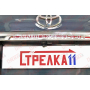 Защита задней камеры TOYOTA LAND CRUISER PRADO 150 2009-2013 дорестайл