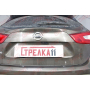 Защита задней камеры NISSAN QASHQAI (J11) 2013-2019 дорестайлинг
