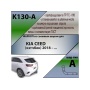 Фаркоп KIA CEED (CD) хэтчбек 2018- | шар A | Лидер Плюс | K130-A