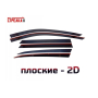 Дефлекторы Тенет Т9 | премиум, плоские, 2D