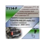 Фаркоп TOYOTA HILUX 7 2008-2015 (4WD) с задним силовым бампером | шар F - кованый | Лидер Плюс | T114-F