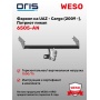 ТСУ фаркоп UAZ Cargo 2009- | шар A | условно-съемный | ORIS | 6505-AN