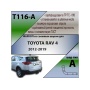 Фаркоп TOYOTA RAV 4 (XA40) 2013-2019 | шар A | Лидер Плюс | T116-A