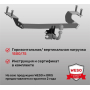 ТСУ фаркоп HAVAL H6 (2013-2020) | шар A | условно-съемный | ORIS | 3329-A