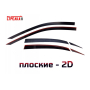 Дефлекторы Ауди А3 (8V) седан 2012-2020 | из 6 частей, премиум, плоские, 2D