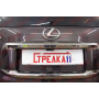 Защита задней камеры LEXUS GX 460 2009-2013 дорестайл