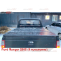 Крышка кузова Ford Ranger 2 (1998-2011) | H3, 3 секции, алюминий