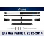 Упоры капота UAZ Patriot 2012-2014 | 2 амортизатора