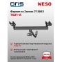 ТСУ фаркоп JAECOO J7 2023- | шар A | условно-съемный | ORIS | 7621-A