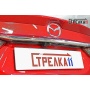 Защита задней камеры MAZDA 6 2015-2018 (рестайлинг)