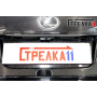 Защита задней камеры LEXUS IS 250 2010-2013 (рестайлинг)
