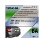Фаркоп KIA CEED 1 (ED) (универсал) 2007-2012 | шар BA - быстросъемный | Лидер Плюс | T-K106-BA