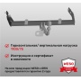 ТСУ фаркоп DATSUN On-do 2013- | шар A | условно-съемный | ORIS | 1241-A