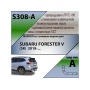 Фаркоп SUBARU FORESTER 5 (SK) 2018-2025 | шар A | Лидер Плюс | S308-A