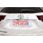Защита задней камеры TOYOTA HIGHLANDER 3 2013-2016 дорестайл