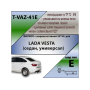Фаркоп LADA VESTA (седан, универсал) 2015-2022 | шар E - под квадрат - быстросъемный | Лидер Плюс | T-VAZ-41E
