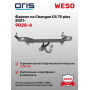 ТСУ фаркоп Changan CS75 plus 2021- | шар A | условно-съемный | ORIS | 9028-A