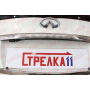 Защита задней камеры INFINITI QX70 2014+