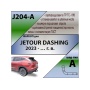 Фаркоп JETOUR DASHING 2023- | шар A | Лидер Плюс | J204-A