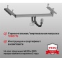 ТСУ фаркоп XCITE X-Cross 7 | шар A | условно-съемный | ORIS | 7615-A