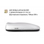 Автобокс MaxBox PRO 520 л | 196x80x43 см, двусторонний