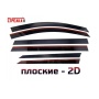 Дефлекторы ВГВ Ю75 Плюс | из 6 частей, премиум, плоские, 2D