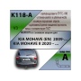 Фаркоп KIA MOHAVE (EN) 2008-2020 | шар A | Лидер Плюс | K118-A