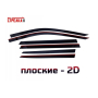 Дефлекторы Умо 8 | из 6 частей, премиум, плоские, 2D