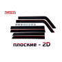 Дефлекторы Hummer H3 | из 6 частей, премиум, плоские, 2D