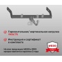 ТСУ фаркоп DATSUN On-do 2013- | шар A | условно-съемный | ORIS | 1218-A