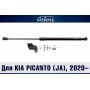 Упоры капота KIA Picanto (JA) 2020- | 1 амортизатор