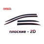 Дефлекторы ORA 03 | премиум, плоские, 2D