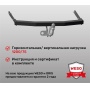 ТСУ фаркоп Volkswagen Jetta 7 2018- | шар A | условно-съемный | ORIS | 1918-ANP