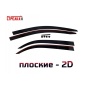 Дефлекторы Равон Р4 | премиум, плоские, 2D