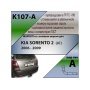 Фаркоп KIA SORENTO 1 2006-2009 рестайл | шар A | Лидер Плюс | K107-A